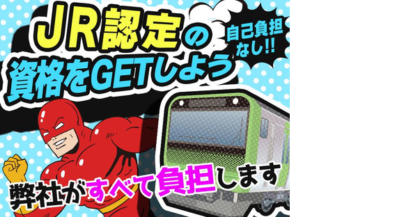 シンテイ警備株式会社 国分寺支社 高幡不動・豊田・日野(東京)(35)エリア/A3203200124の求人メインイメージ