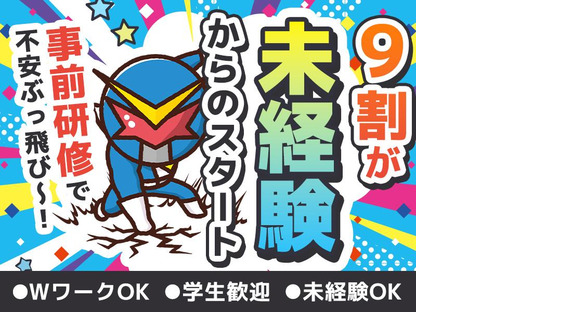 シンテイ警備株式会社 川崎支社 生田(神奈川)・向ケ丘遊園(36)エリア(夏のイベント)/A3203200110の求人情報ページへ