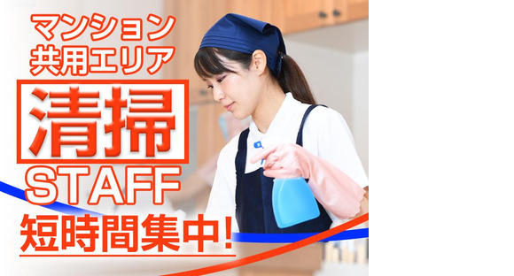 株式会社シルバーライフ(1)【マンション共用部清掃/桃園】の求人メインイメージ