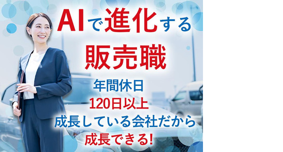 株式会社グッドスピード/MEGA SUV 石川金沢店【カーライフアドバイザー】の求人情報ページへ