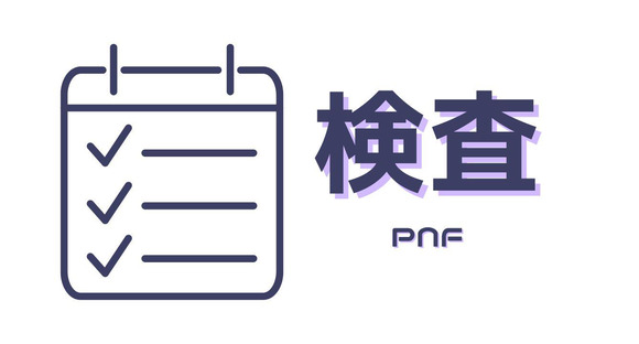 株式会社PNF/504801の求人メインイメージ