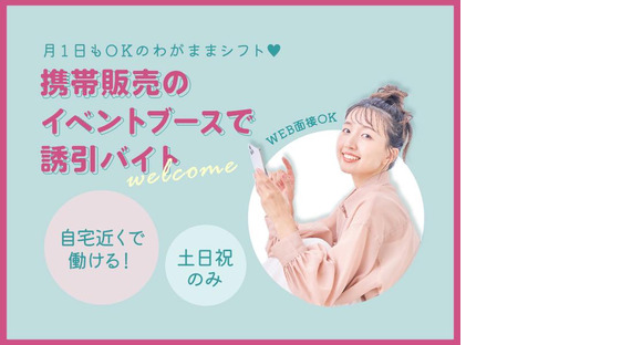 株式会社Reberty010の求人メインイメージ