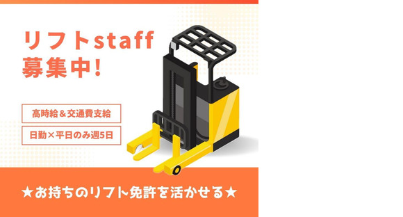 株式会社HPS　第1事業部　1-202の求人メインイメージ
