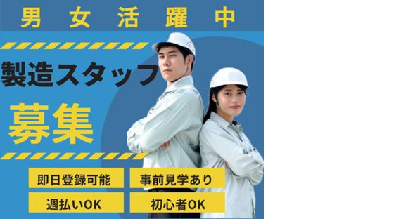 株式会社Jフォスター 久留米支店の求人メインイメージ