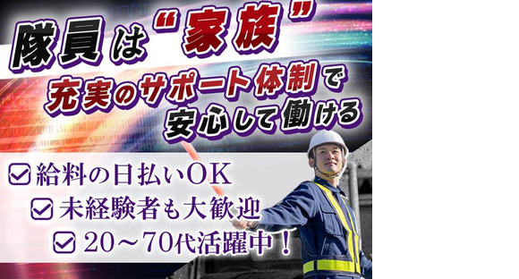 株式会社唯心[契]の求人メインイメージ