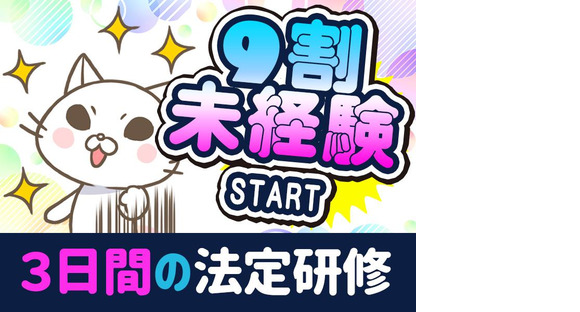 シンテイ警備株式会社 町田支社 若葉台・新百合ケ丘(42)エリア/A3203200109の求人メインイメージ