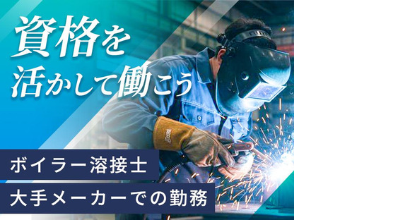 株式会社グンソー/202508_高崎_Bの求人メインイメージ