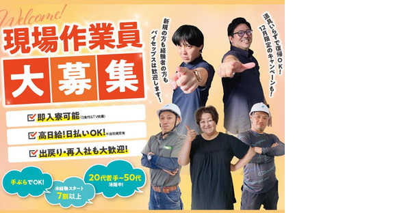 株式会社バイセップス　寝屋川営業所(最新_006)の求人メインイメージ