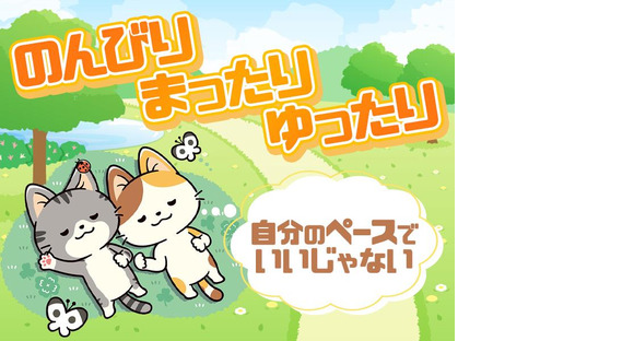 シンテイ警備株式会社 埼玉支社 宮原・東宮原・吉野原(2)エリア/A3203200103の求人情報ページへ