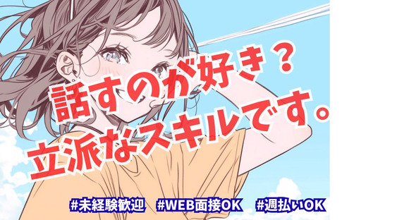 株式会社シエロ_北海道【携帯キャ】ワイモバイル帯広38号1/Z5/Wの求人メインイメージ
