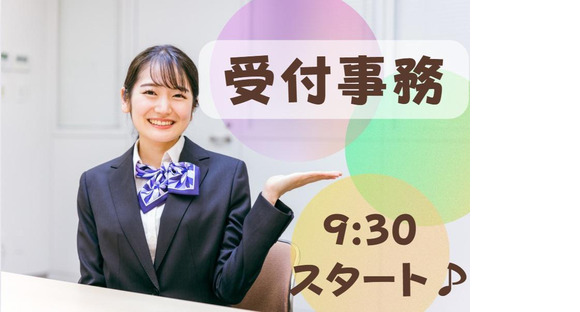 (No.1590)小倉北区・自動車販売店(株式会社アセットヒューマン)の求人情報ページへ