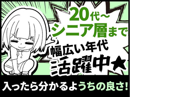 シンテイ警備株式会社 松戸支社 葛西・西葛西・船堀(53)エリア/A3203200113の求人情報ページへ