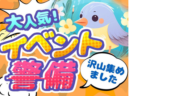 シンテイ警備株式会社 松戸支社 町屋・荒川七丁目・赤土小学校前(50)エリア/A3203200113の求人メインイメージ