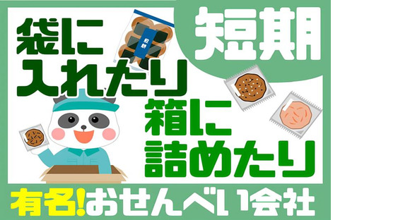 株式会社Jフォスター 北九州支店の求人メインイメージ