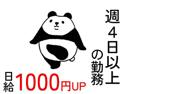シンテイ警備株式会社 錦糸町支社 江東区エリア(1)/A3203200119の求人メインイメージ