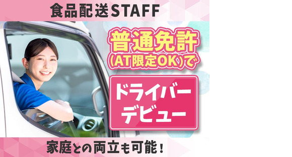 株式会社キャリアカーサービス 小牧営業所/37-01の求人情報ページへ