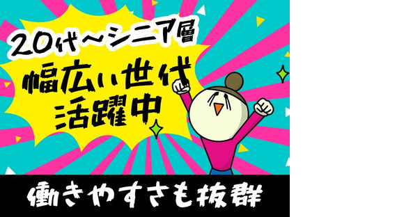 シンテイ警備株式会社 津田沼支社 都賀・桜木(千葉)・小倉台(19)エリア/A3203200132の求人メインイメージ