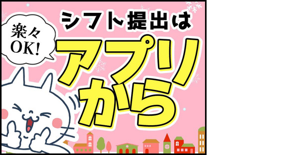 シンテイ警備株式会社 成田支社 酒々井・南酒々井・京成酒々井(19)エリア/A3203200111の求人メインイメージ