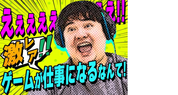 株式会社SHIFT 福岡第1オフィス_3の求人情報ページへ