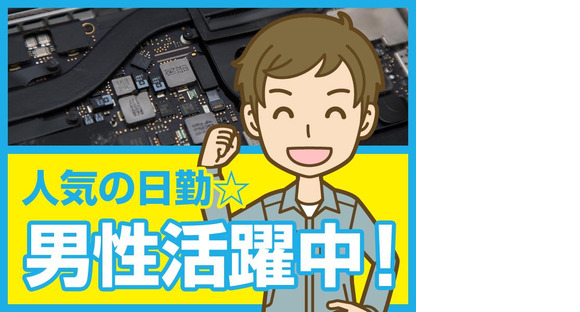 ヒューマンリレーションズ株式会社 機械オペレーターの求人メインイメージ