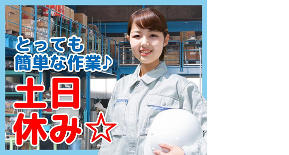 ヒューマンリレーションズ株式会社 軽作業の求人メインイメージ