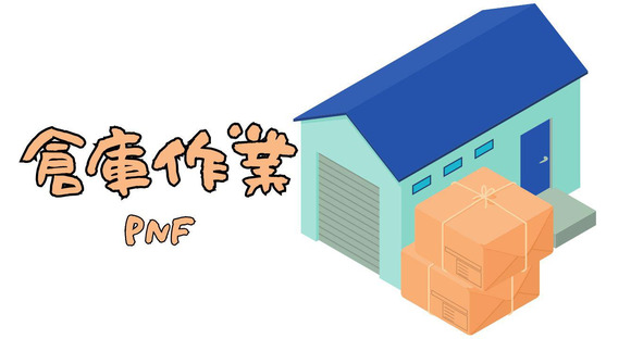 株式会社PNF/311603の求人情報ページへ