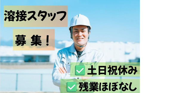 (No.1606)八幡西区・製品工場(株式会社アセットヒューマン)の求人情報ページへ