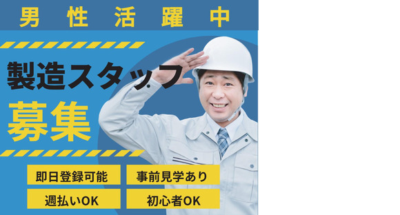 Jフォスター山口支店の求人情報ページへ