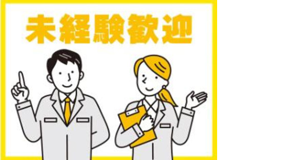 パーソルファクトリーパートナーズ株式会社 35/D45-005648r2の求人情報ページへ