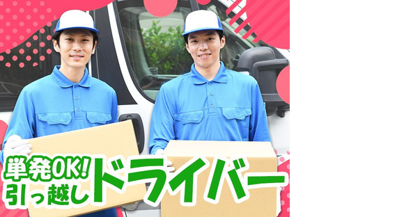 株式会社LIGHTMOVING(1)の求人情報ページへ