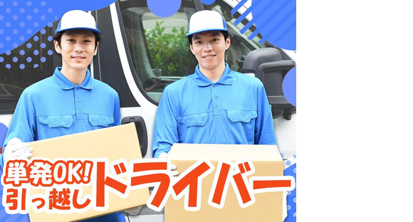 株式会社LIGHTMOVING(2)の求人情報ページへ