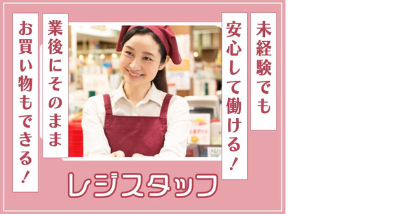 株式会社ホットスタッフ五日市[250997410019]の求人情報ページへ