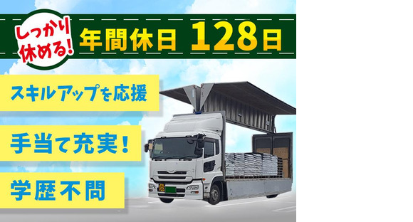 有限会社渡邉運輸_小田原営業所(4)の求人情報ページへ