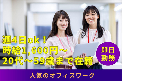 人事サポート株式会社　梅田エリア9の求人情報ページへ