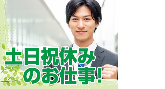 ヒューマンリレーションズ株式会社 営業の求人情報ページへ