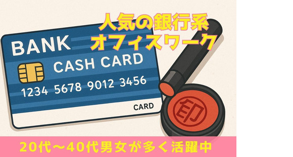 人事サポート株式会社　梅田エリア22の求人情報ページへ