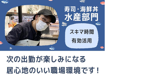 市民生活協同組合ならコープ _コープおしくま_水産の求人情報ページへ
