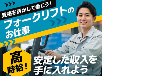 株式会社グンソー/202511_A_①の求人情報ページへ