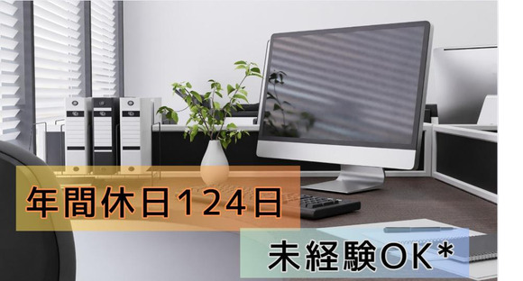 (No.1621)山口県下関市・社内SE(株式会社アセットヒューマン)の求人情報ページへ