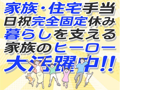 センコー株式会社 関東主管支店／谷和原物流【日勤_地場配送スタッフ　05-04】の求人情報ページへ
