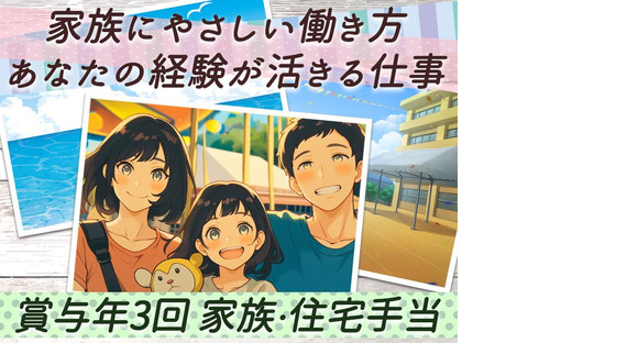 センコー株式会社 関東主管支店／内守谷【建材搬入スタッフ　05-01】の求人情報ページへ