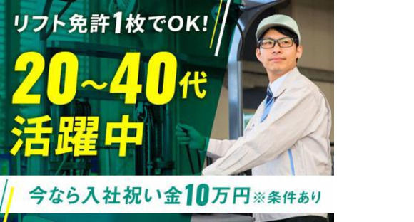 株式会社アルファホープス  草津2の求人情報ページへ