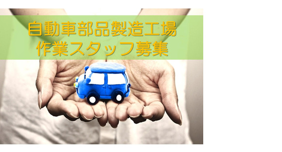 株式会社九州ブロス／44の求人情報ページへ