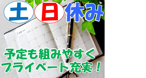 株式会社九州ブロス／37の求人情報ページへ