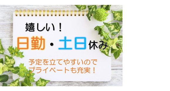 株式会社九州ブロス／25の求人情報ページへ