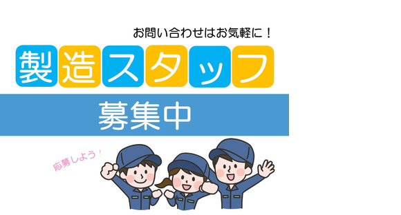 株式会社九州ブロス／17の求人情報ページへ