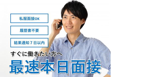 株式会社九州ブロス／16の求人情報ページへ
