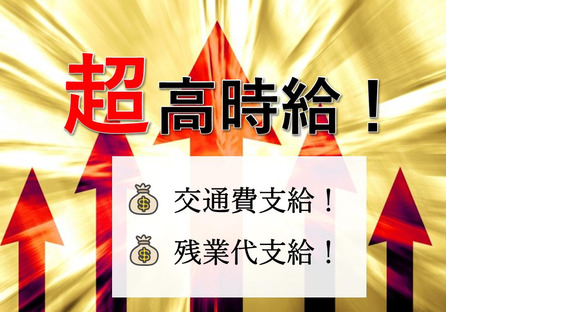株式会社九州ブロス／1の求人情報ページへ
