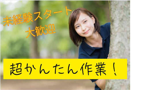 (No.1628)中津市・製品倉庫内(株式会社アセットヒューマン)の求人情報ページへ