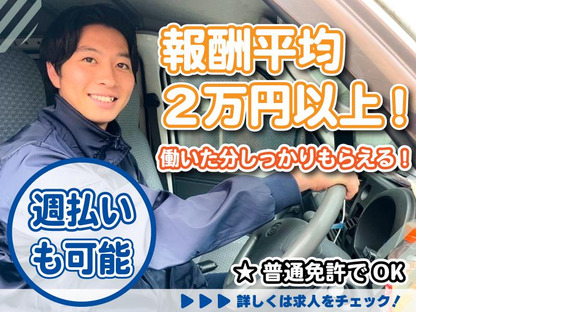 株式会社ユアルート_横浜エリア(103)の求人情報ページへ